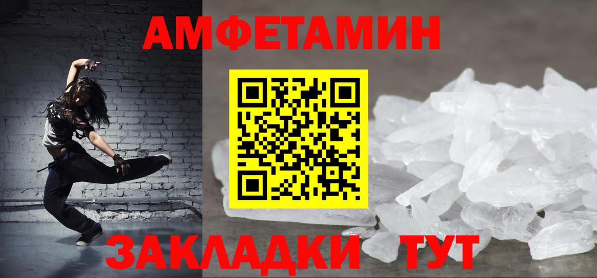 Амфетамин Розовый Архангельск