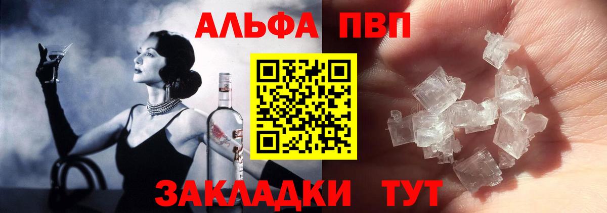 Альфа ПВП СК КРИС Архангельск