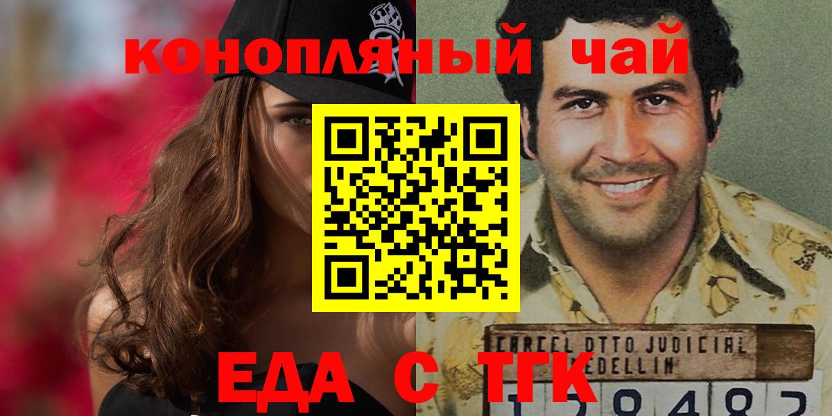 Еда ТГК марихуана Архангельск