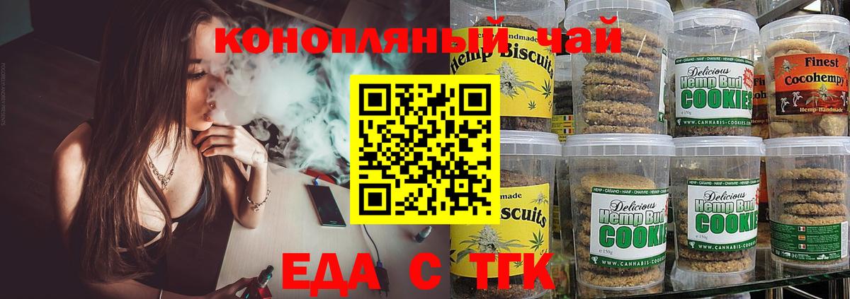 Canna-Cookies конопля  Вход с VPN  Архангельск 