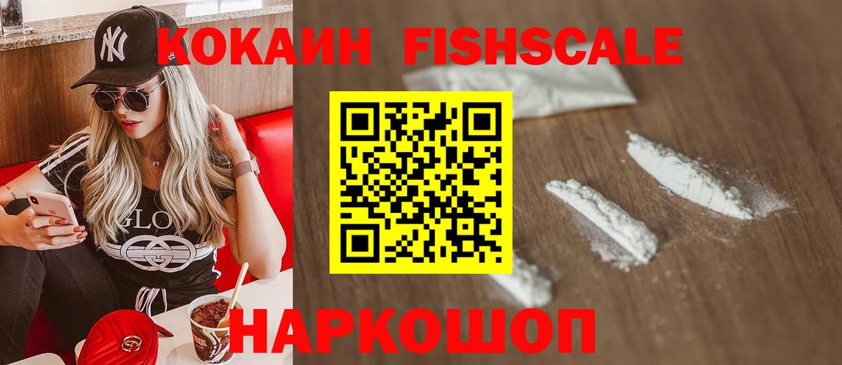 Кокаин Эквадор  КОКАИН 97%  наркошоп  Архангельск  Вход с VPN  КОКАИН 