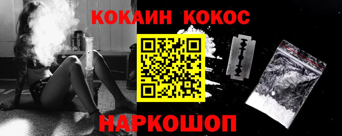 Кокаин 98% Архангельск
