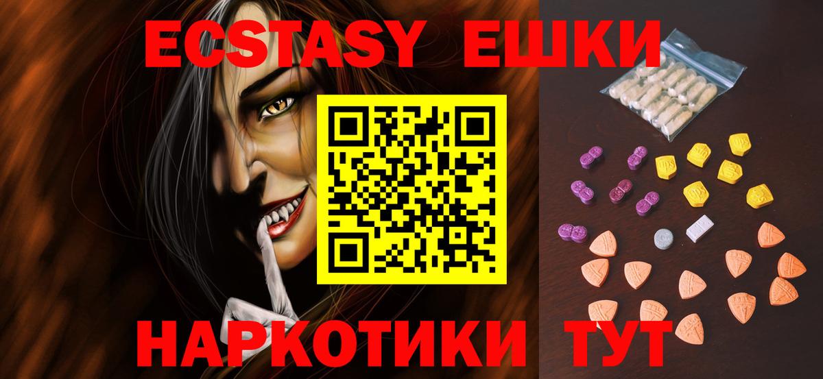 Ecstasy  Ecstasy диски  Архангельск  shop как зайти  Экстази MDMA  Вход с VPN 