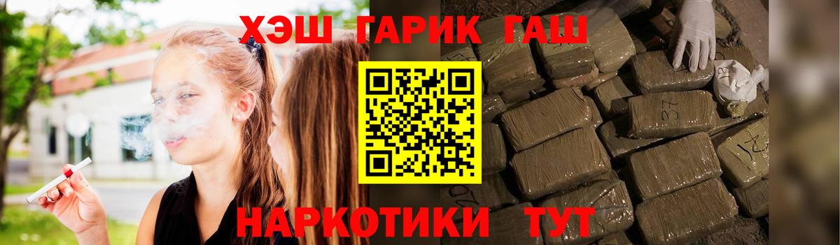 ГАШИШ хэш Архангельск