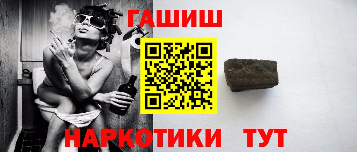 ГАШ Premium  Вход с VPN  Гашиш hashish  ГАШ  Архангельск 