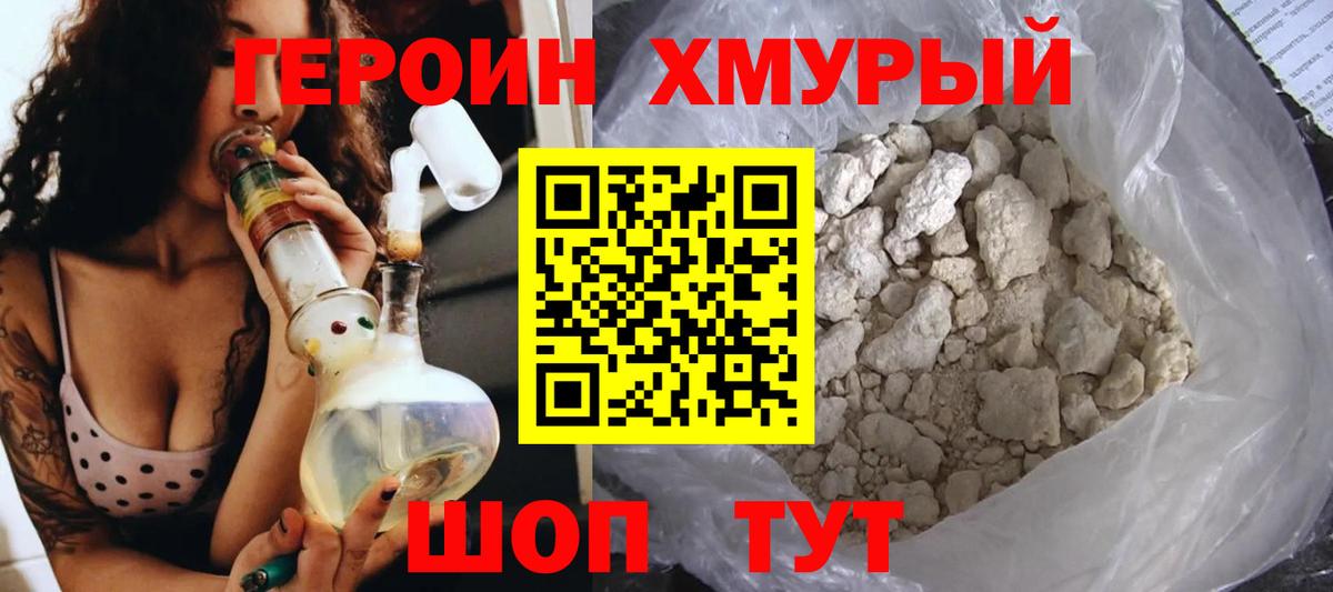 ГЕРОИН герыч  Героин  Архангельск  Вход с VPN 
