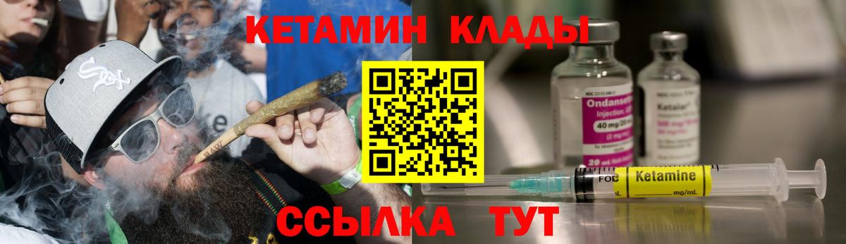 КЕТАМИН ketamine Архангельск