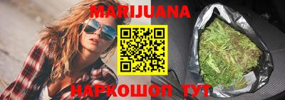 марихуана Братск