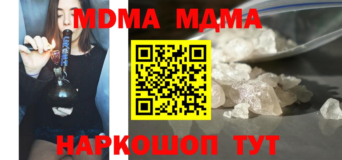 Архангельск  MDMA кристаллы  MDMA Molly  Вход с VPN 