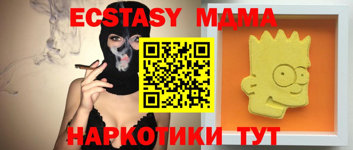 MDMA кристаллы Архангельск