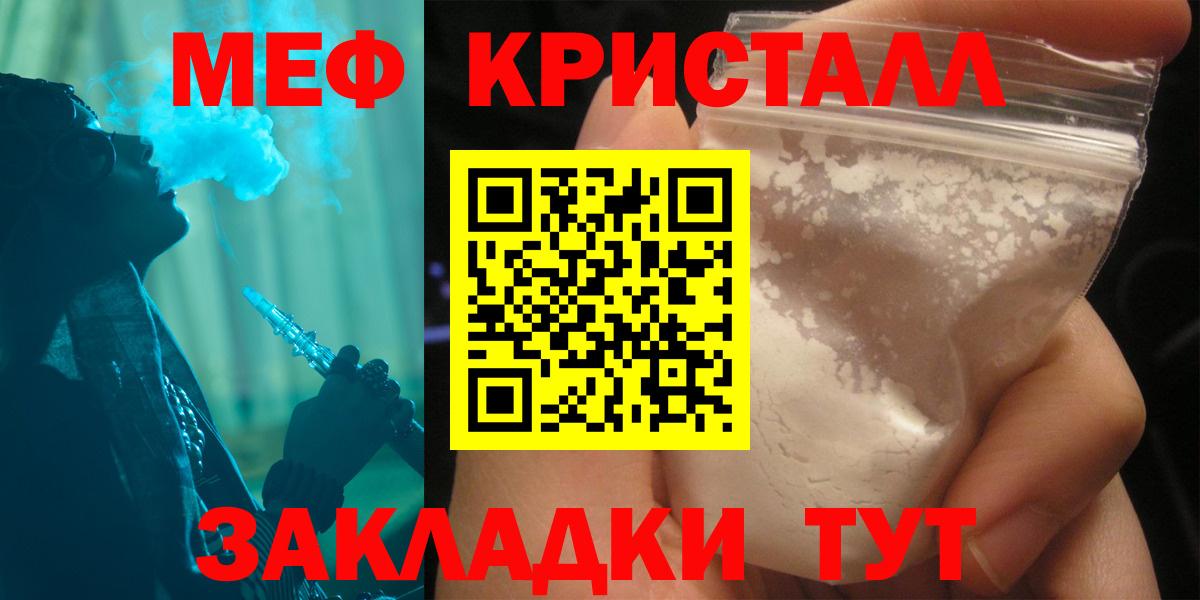 МЕФ  Вход с VPN  Архангельск  Мефедрон мука  даркнет сайт  МЕФ 4 MMC  МЯУ-МЯУ 