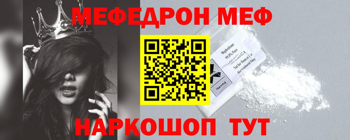 МЕФ мука Архангельск