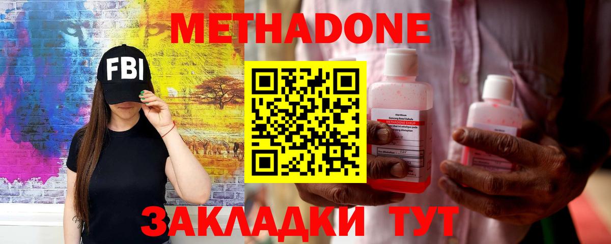 Метадон кристалл Архангельск
