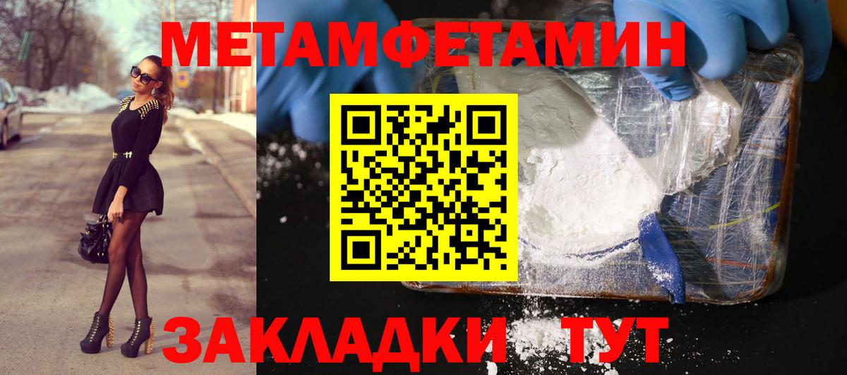 Метамфетамин витя Архангельск