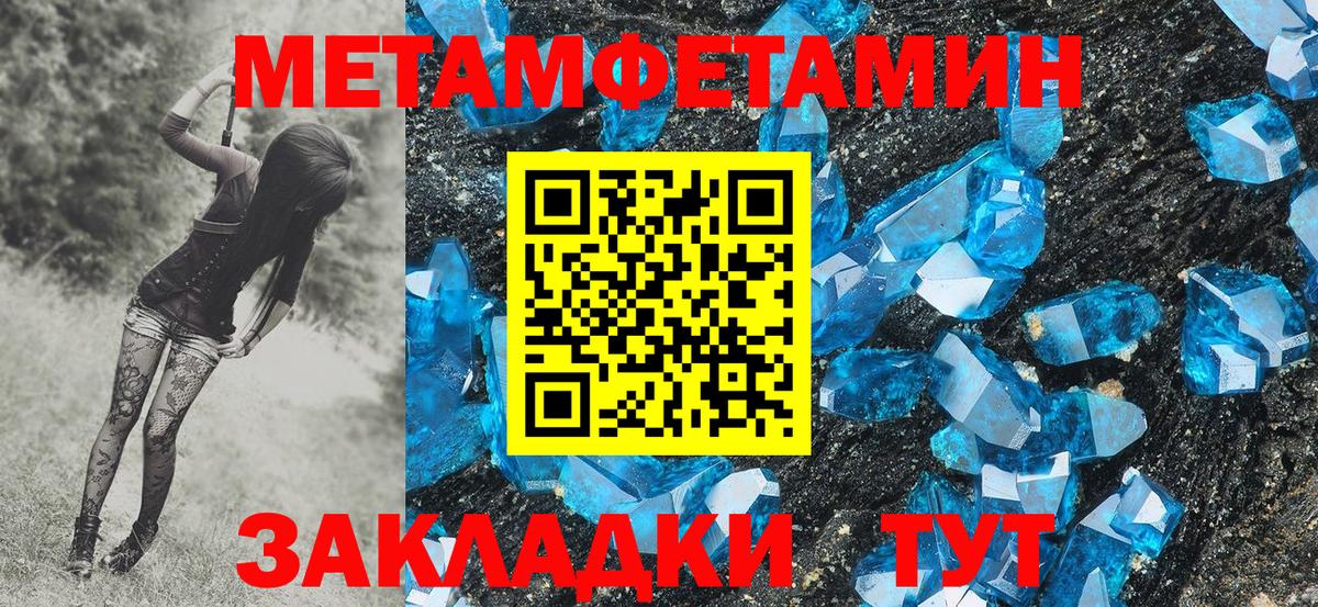 Архангельск  Первитин мет  Вход с VPN 