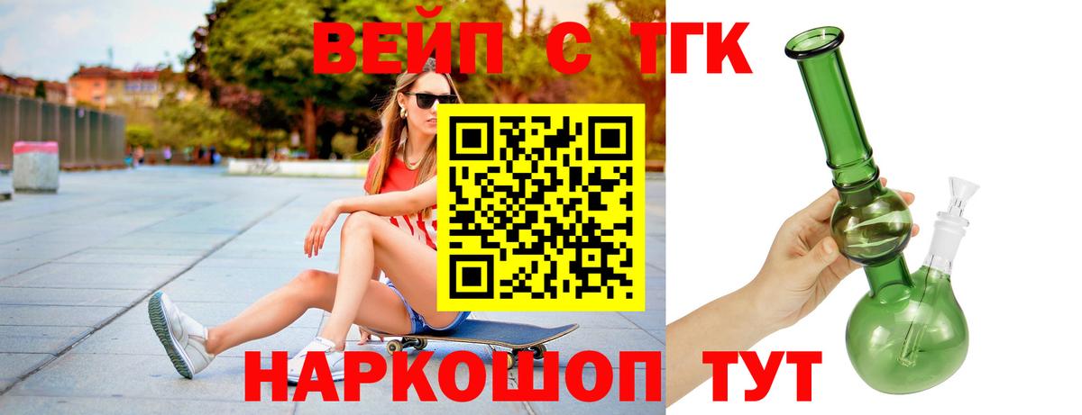 ТГК гашишное масло  Вход с VPN  Архангельск 