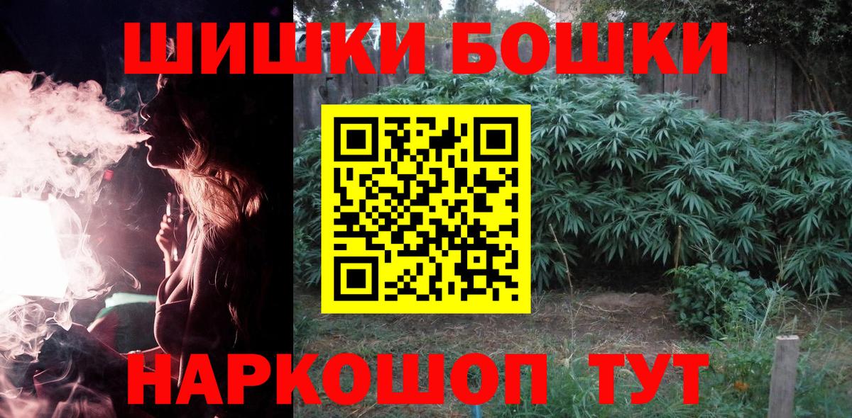 Каннабис AK-47 Архангельск
